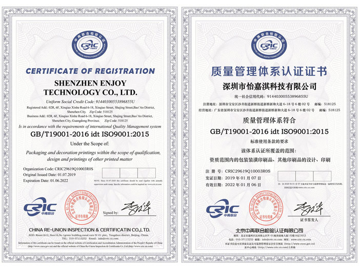 ISO9001企业管理证书