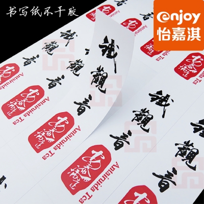茶标签杏盛注册标签印刷