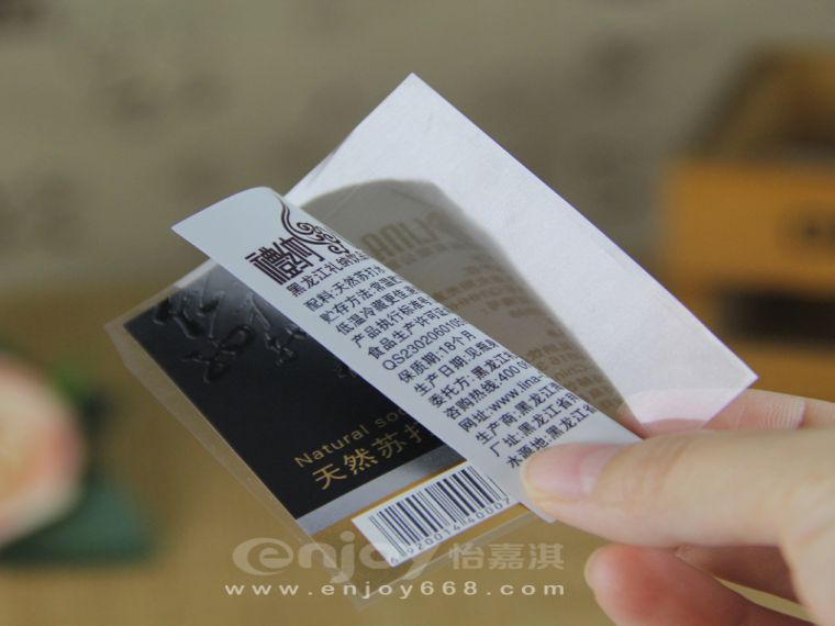 UV杏盛注册标签印刷