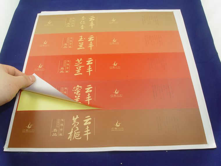 UV可移铜版纸标签印刷