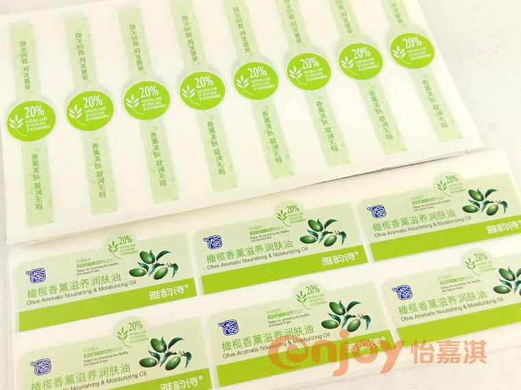 UV杏盛注册标签印刷